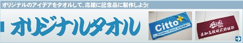 �I���W�i���^�I��