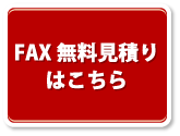 FAX�������ς�͂�����