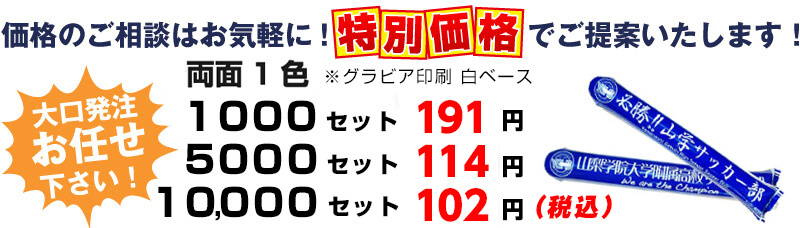 大口発注もお任せください！特別価格でご提案いたします。